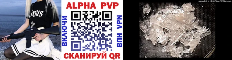 APVP VHQ  Анапа 