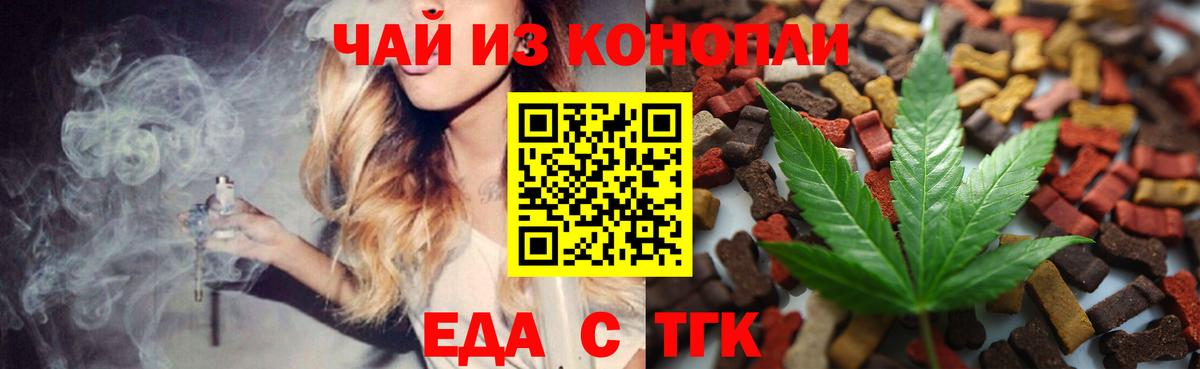 Canna-Cookies марихуана  Анапа 