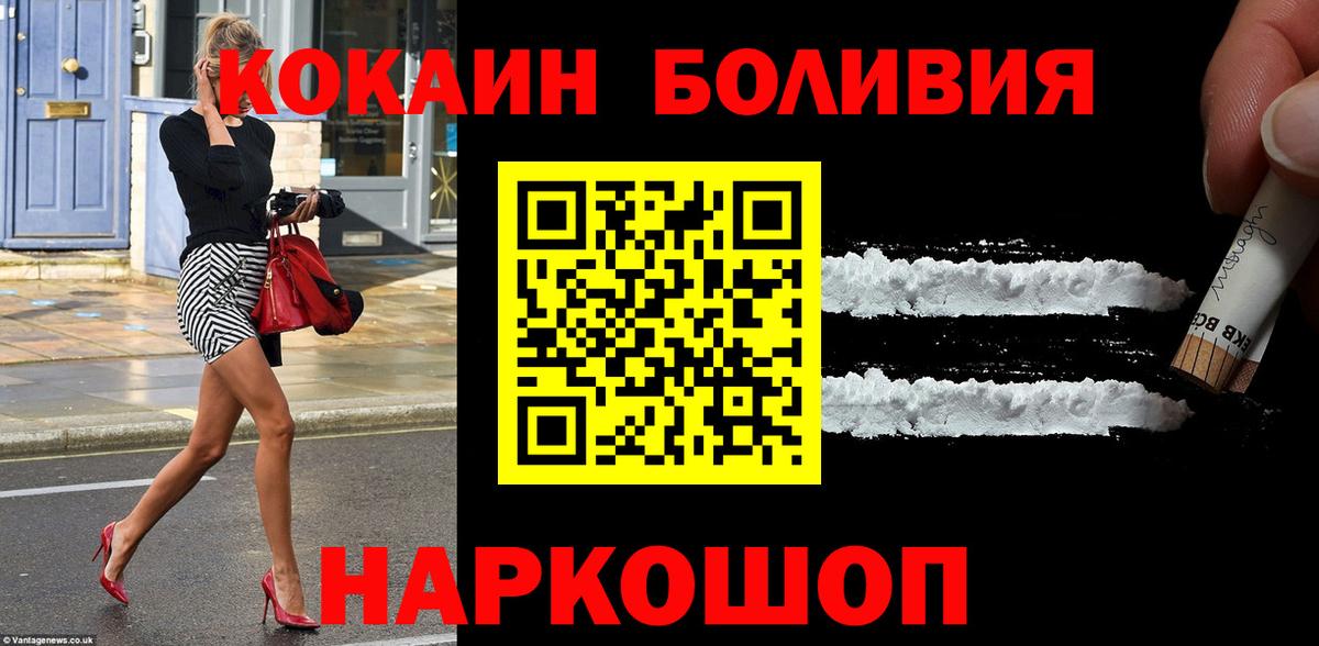 COCAIN Fish Scale  COCAIN  Анапа 