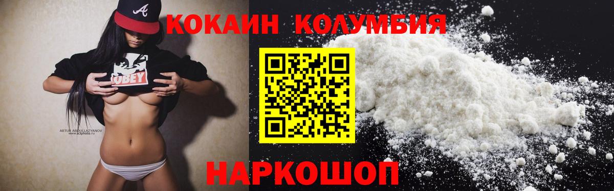 Анапа  Кокаин Fish Scale  Вход с VPN  COCAIN Columbia 