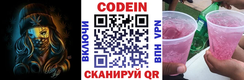 Кодеиновый сироп Lean напиток Lean (лин)  где купить наркоту  Анапа 