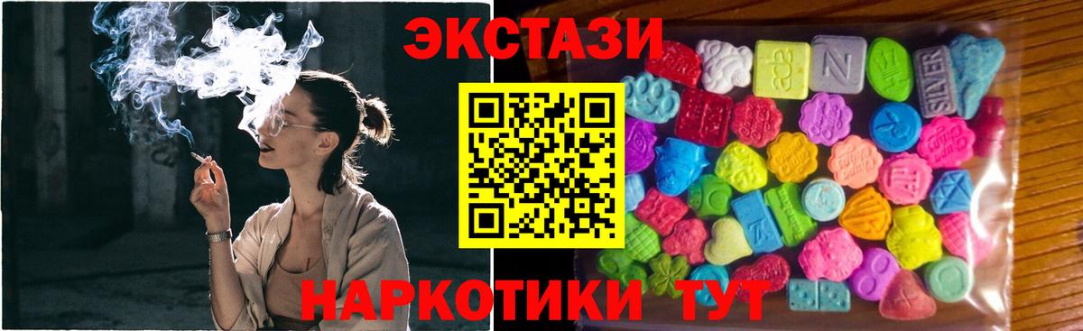 Анапа  купить закладку  Вход с VPN  ЭКСТАЗИ MDMA  Экстази 300 mg  Экстази 