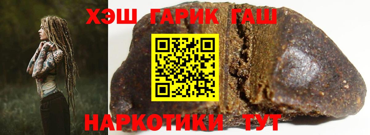 ГАШИШ гарик Анапа