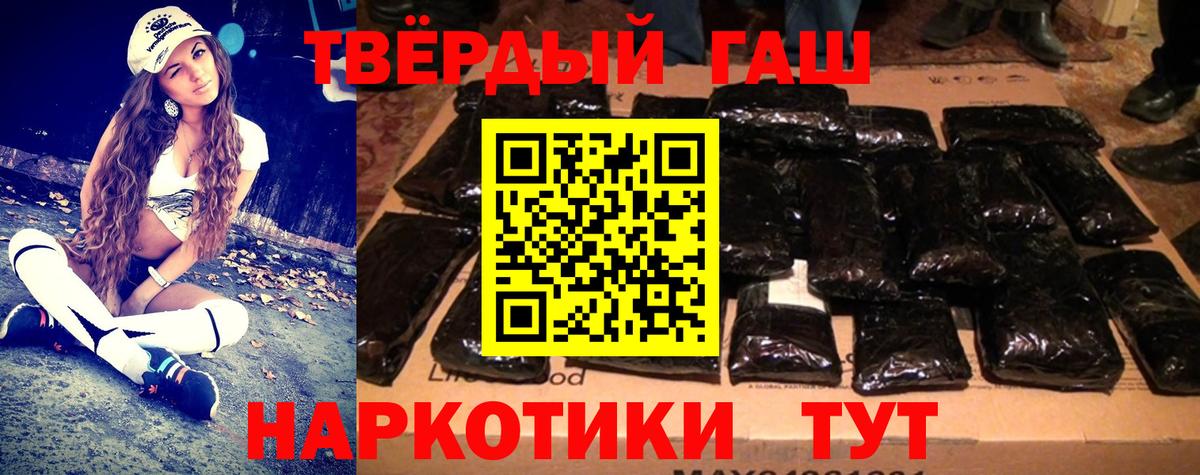 ГАШИШ Cannabis  Вход с VPN  закладка  Гашиш  ГАШИШ Premium  Анапа 