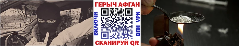 ГЕРОИН хмурый  Анапа 