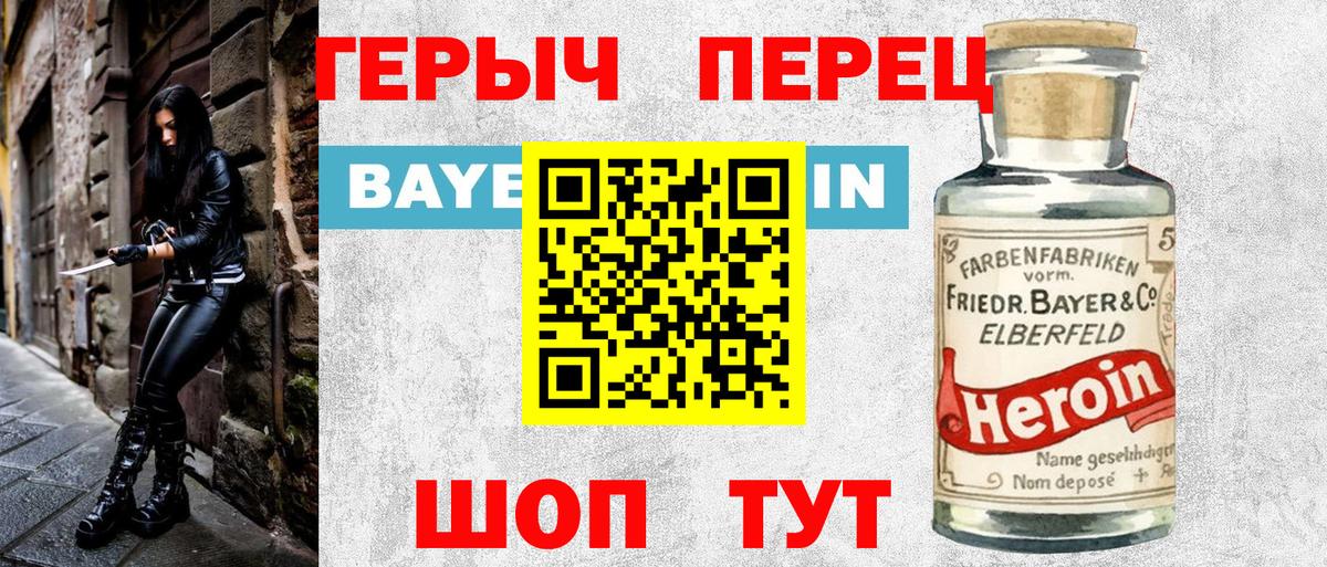 Героин гречка  ГЕРОИН  Анапа  Вход с VPN 