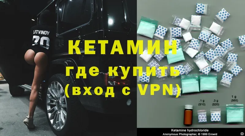 КЕТАМИН ketamine  Анапа 