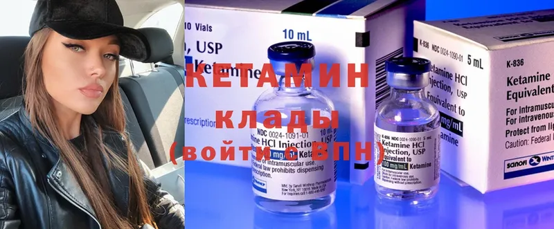 КЕТАМИН ketamine Анапа