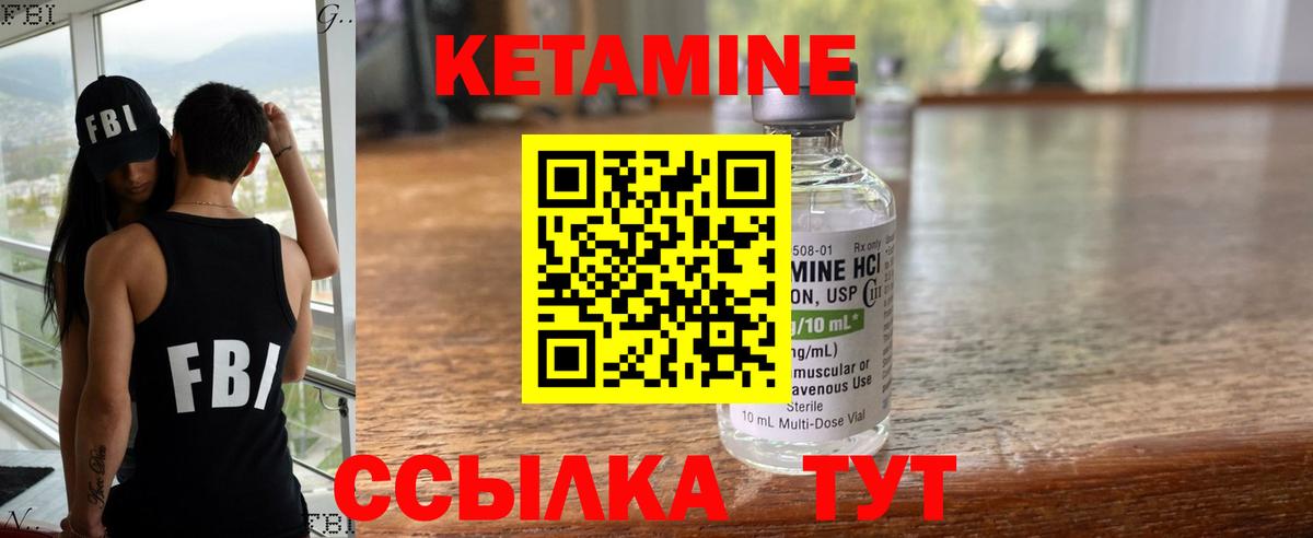 Анапа  Кетамин ketamine  Вход с VPN 