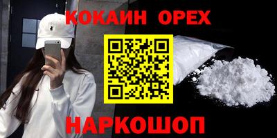 мефедрон Абакан