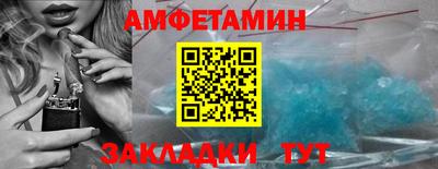 метамфетамин Азнакаево