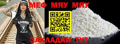 мефедрон Абакан
