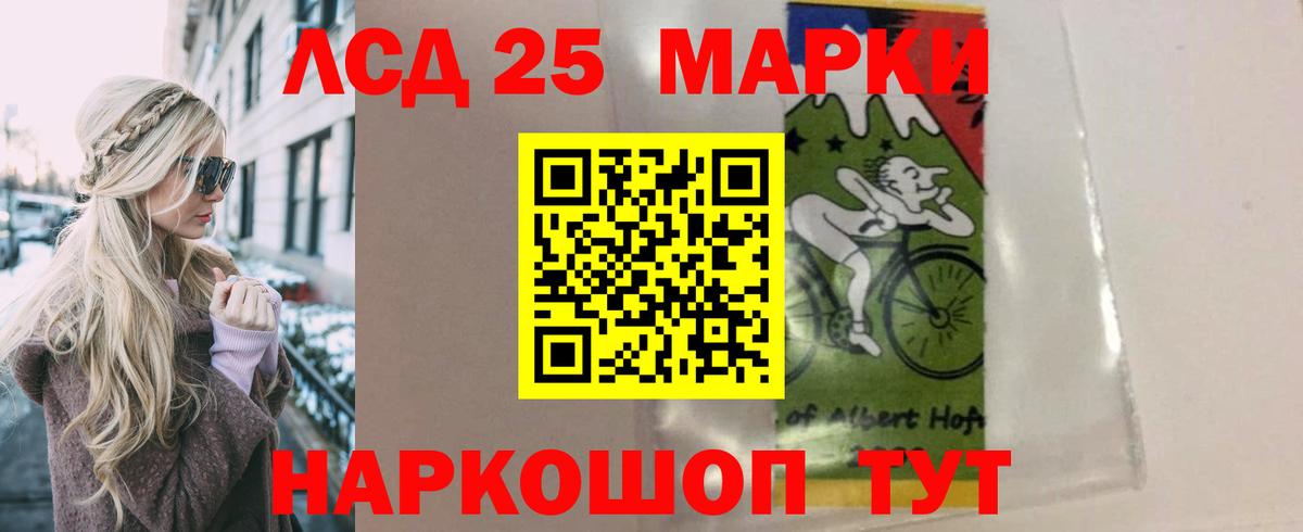 LSD-25 экстази кислота  Вход с VPN  ЛСД экстази ecstasy  Анапа 