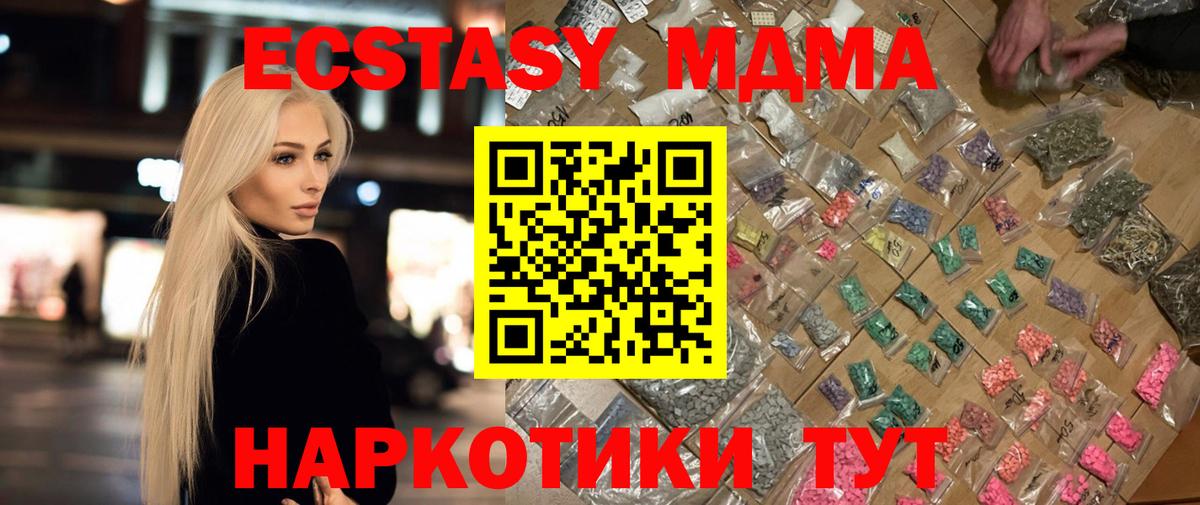 MDMA VHQ  МДМА  MDMA молли  Анапа 