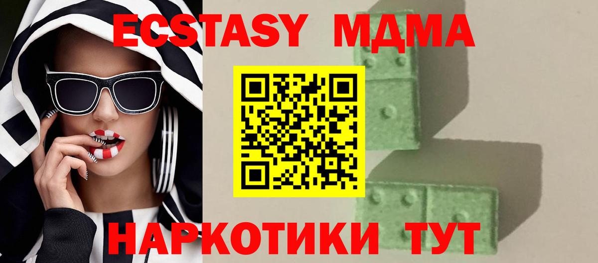 MDMA кристаллы Анапа