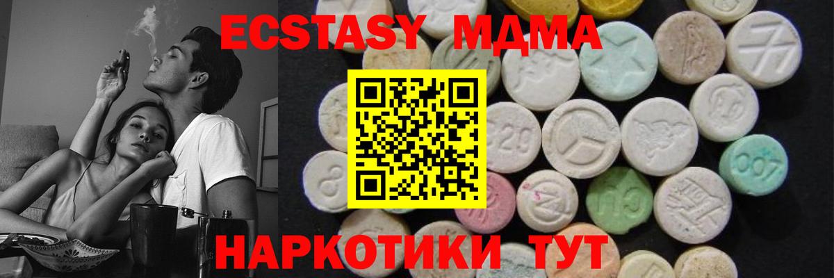 МДМА Molly  MDMA Molly  Вход с VPN  Анапа 