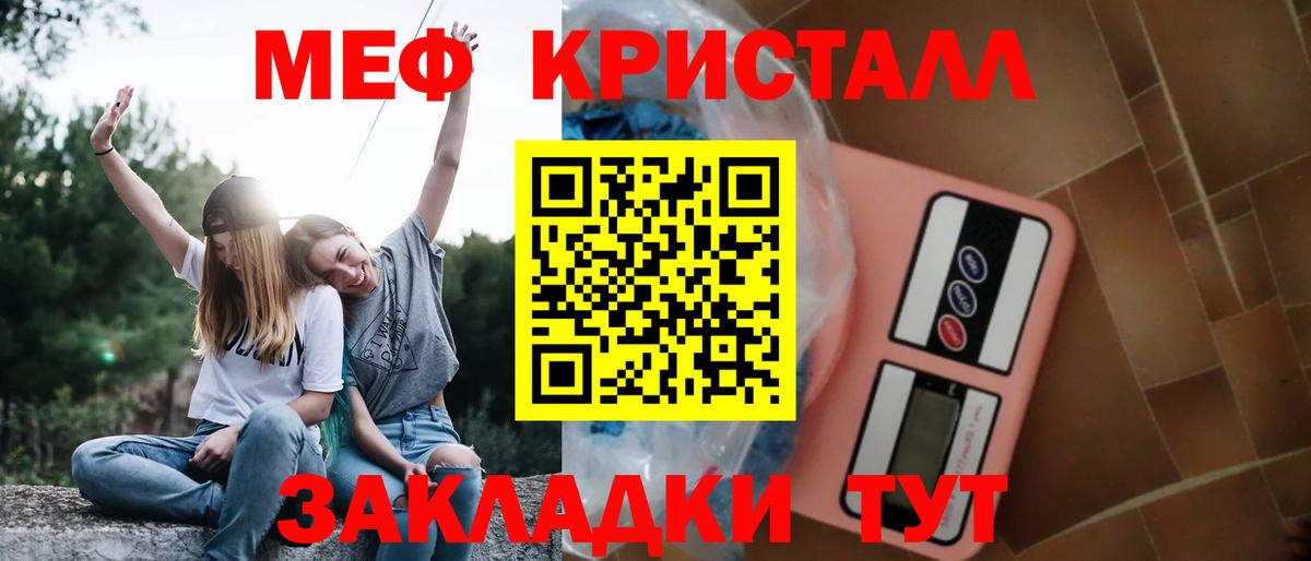 Мефедрон VHQ  Мефедрон  МЯУ-МЯУ мяу мяу  Анапа 