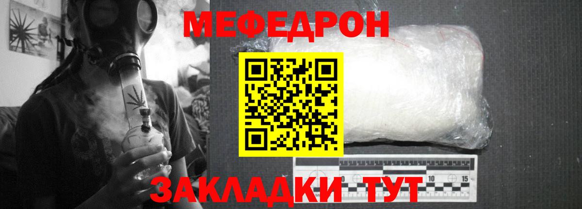 Меф кристаллы Анапа