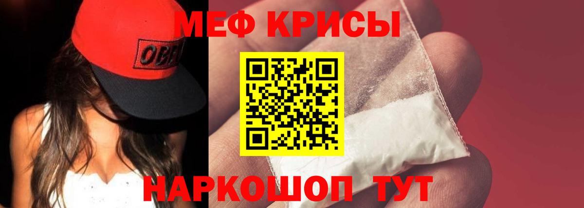 МЯУ-МЯУ мука  МЕФ  Анапа  МЯУ-МЯУ 4 MMC  Вход с VPN 