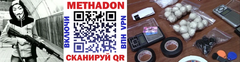 Метадон methadone  Анапа 