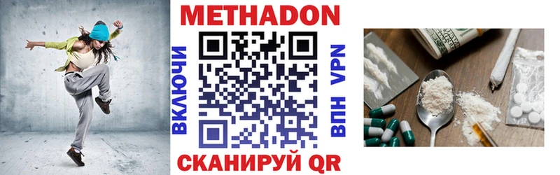 МЕТАДОН VHQ Анапа