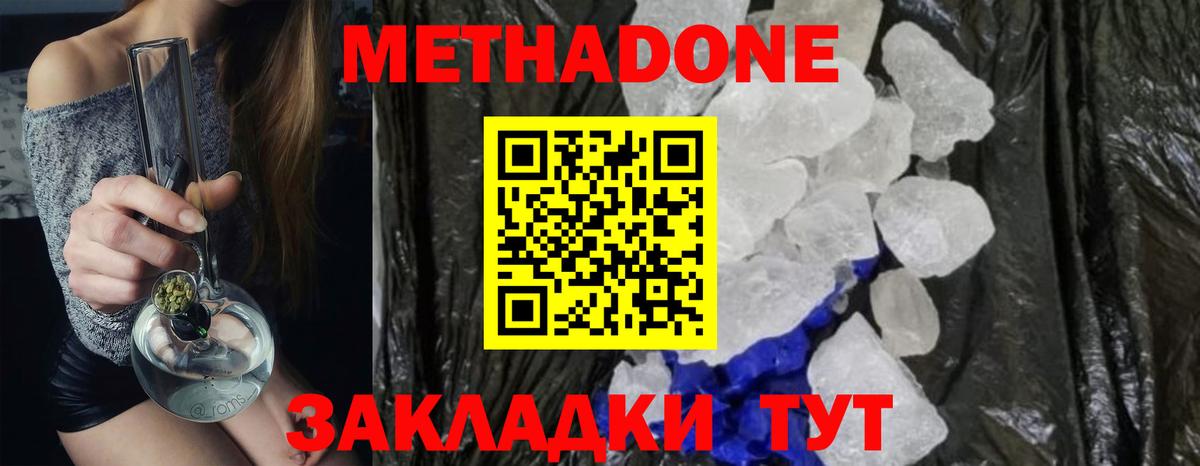 МЕТАДОН мёд Анапа