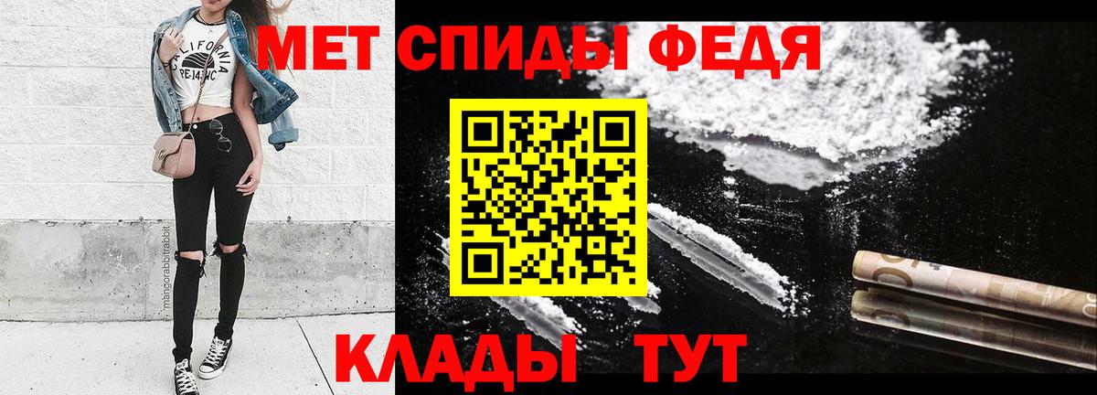 МЕТАМФЕТАМИН витя  Вход с VPN  Анапа 