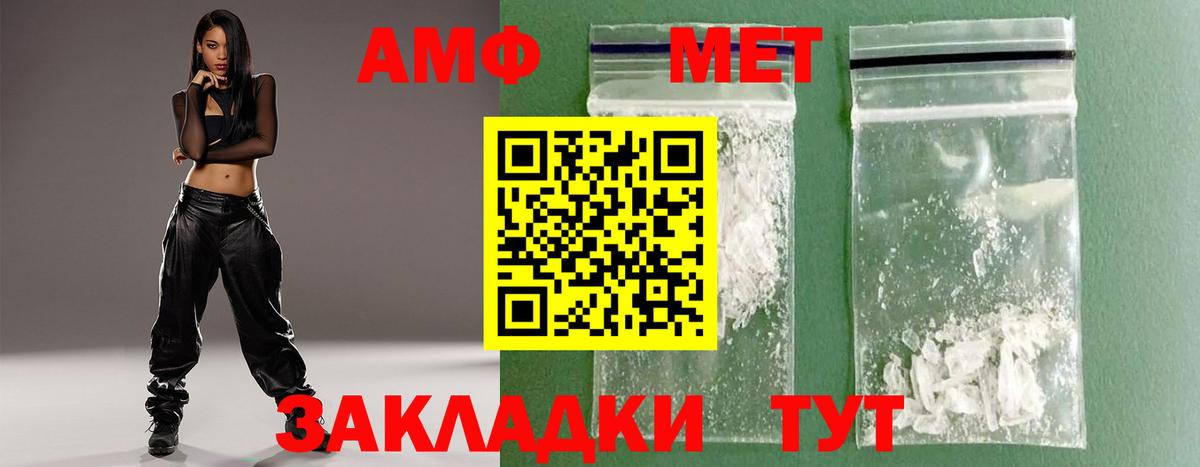 Метамфетамин Methamphetamine Анапа