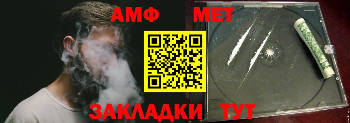 МЕТАМФЕТАМИН винт  МЕТАМФЕТАМИН винт  Анапа 