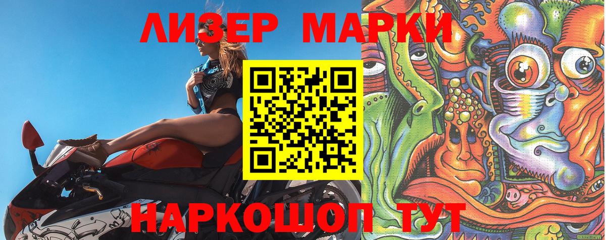 Анапа  Марки 25I-NBOMe 1,5мг  Вход с VPN 