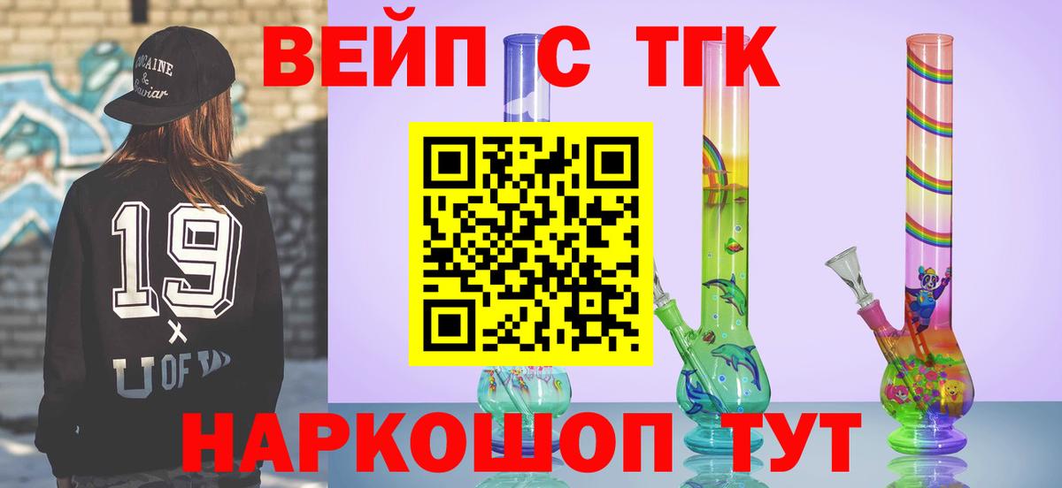 Дистиллят ТГК жижа  Вход с VPN  Анапа 