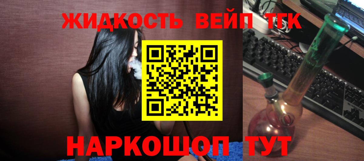 ТГК THC oil Анапа