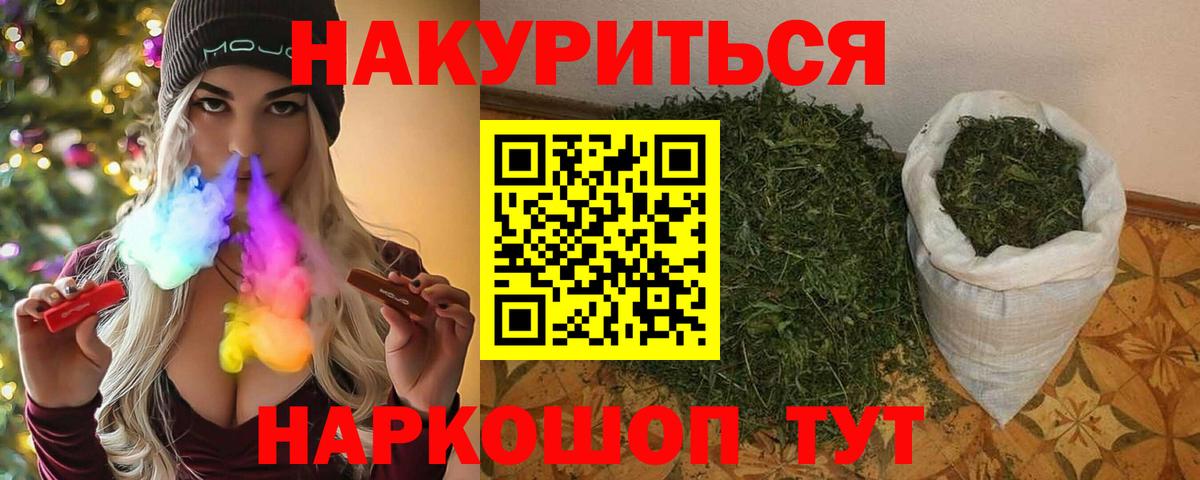Бошки Шишки семена Анапа